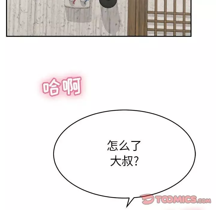 致命的你-第91话 - 图片 93