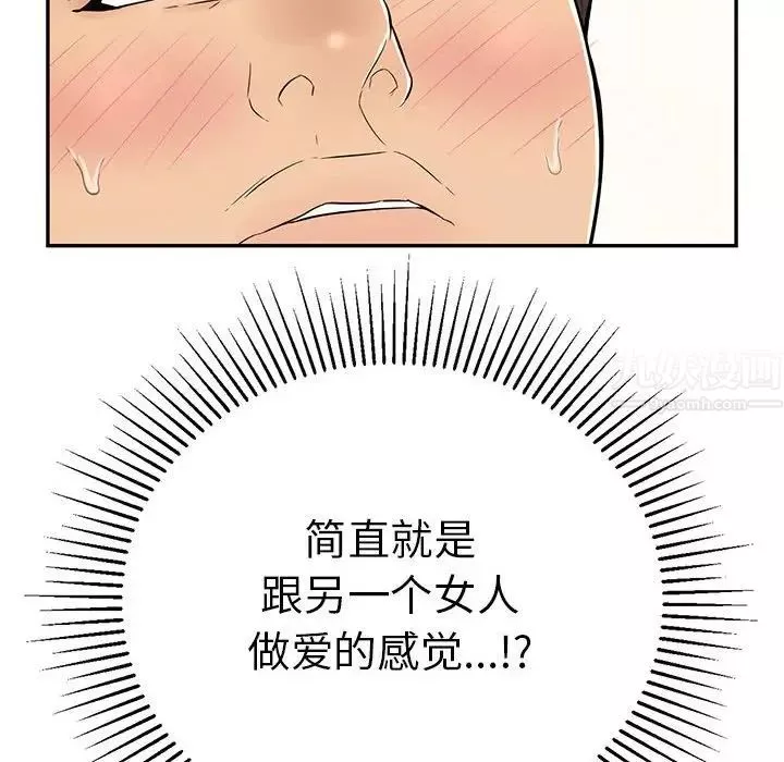 致命的你-第91话 - 图片 101