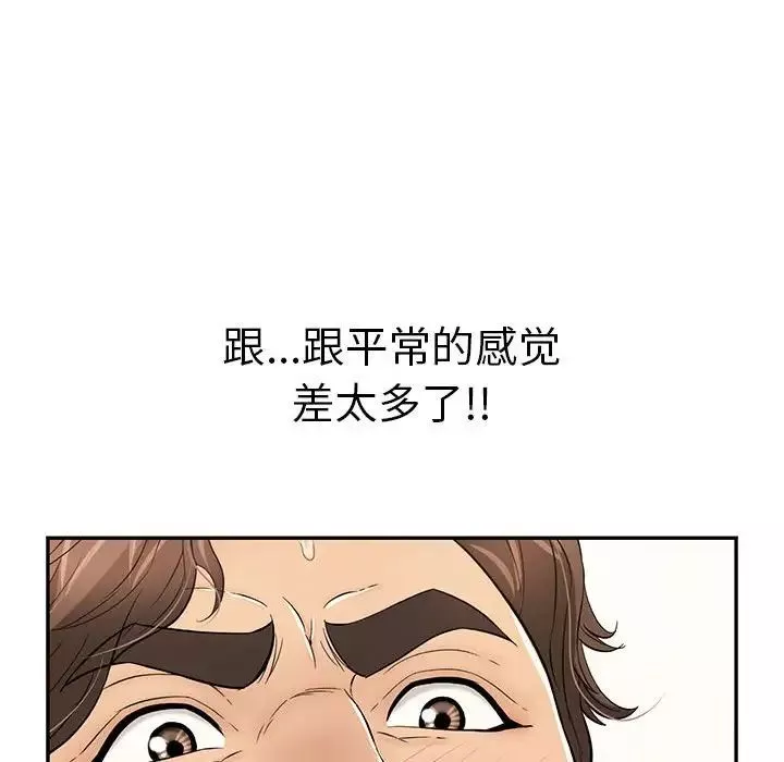 致命的你-第91话 - 图片 100