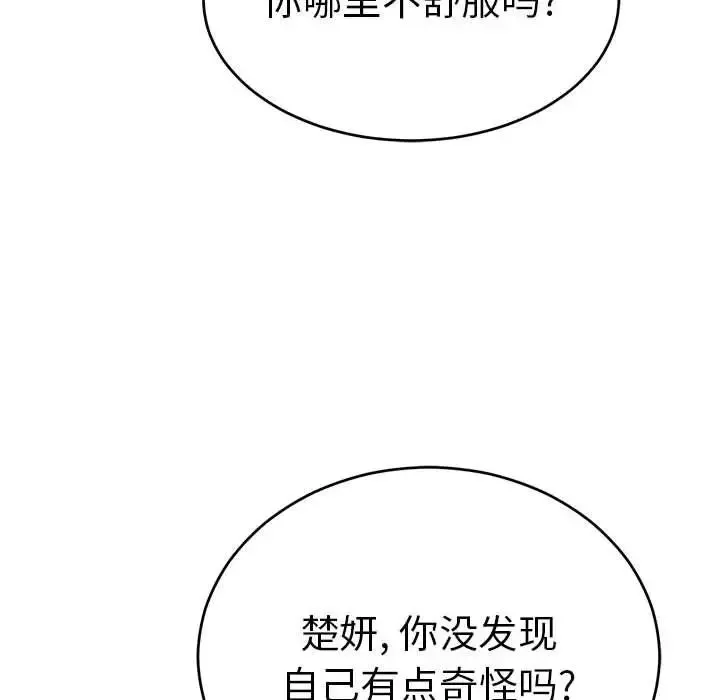 致命的你第91話