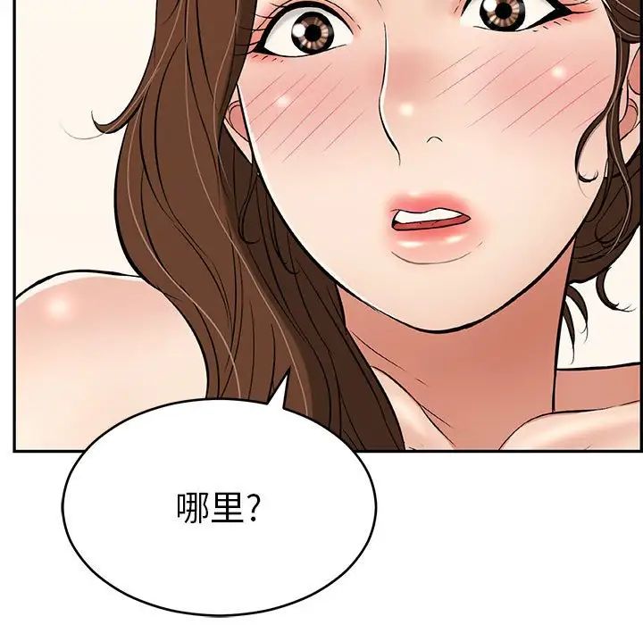 致命的你第91话