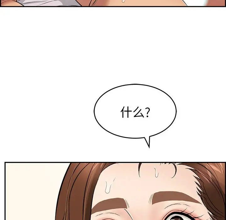 致命的你第91话