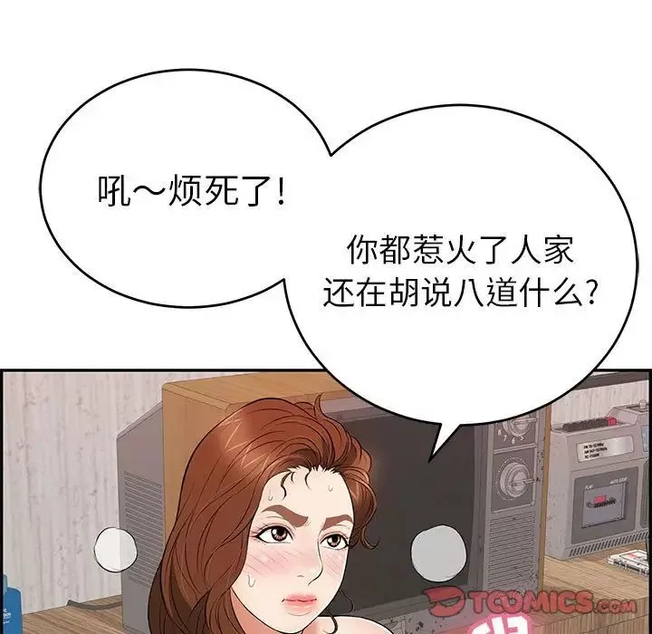 致命的你第91話