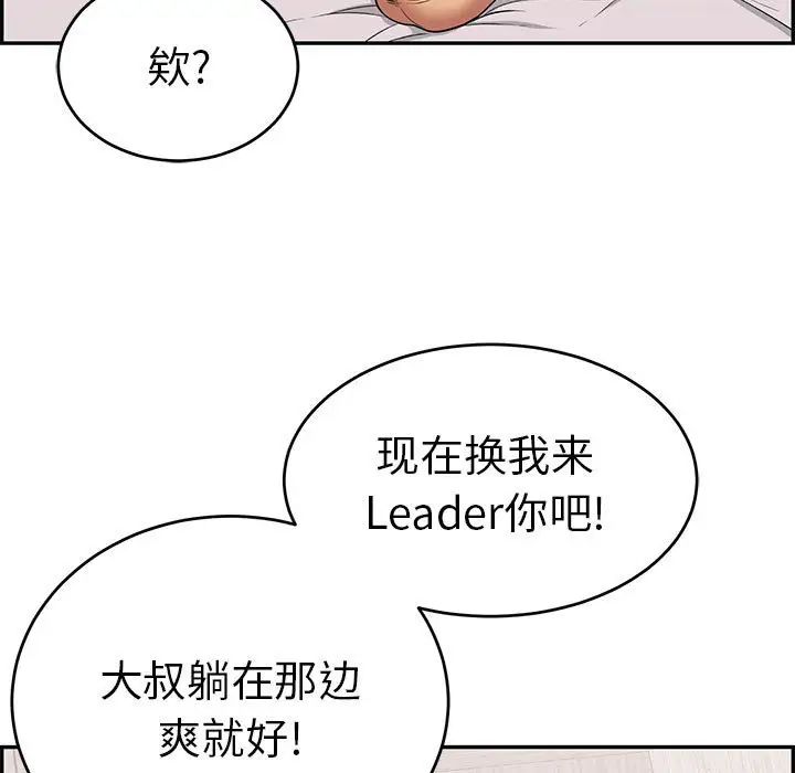 致命的你第91话