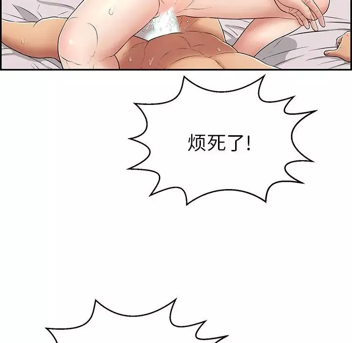 致命的你第91話