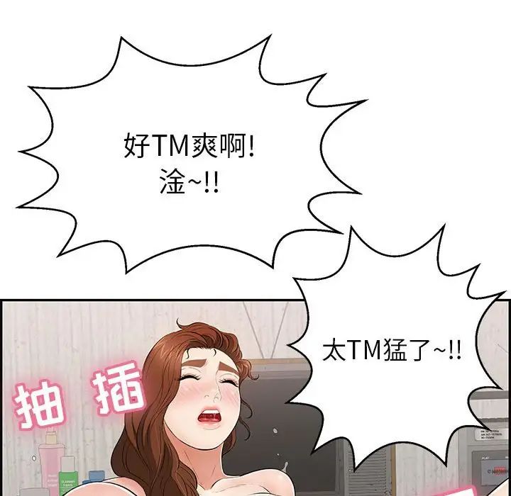 致命的你第91话