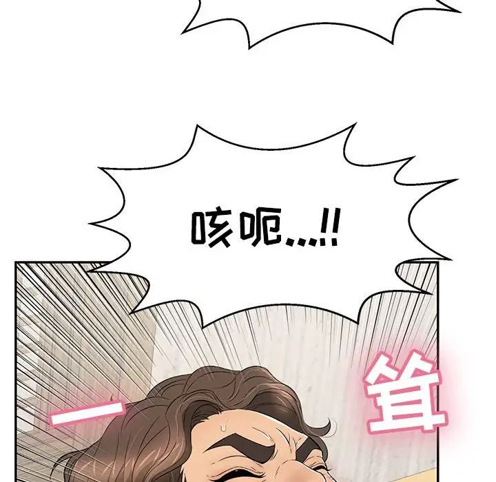 致命的你第91话