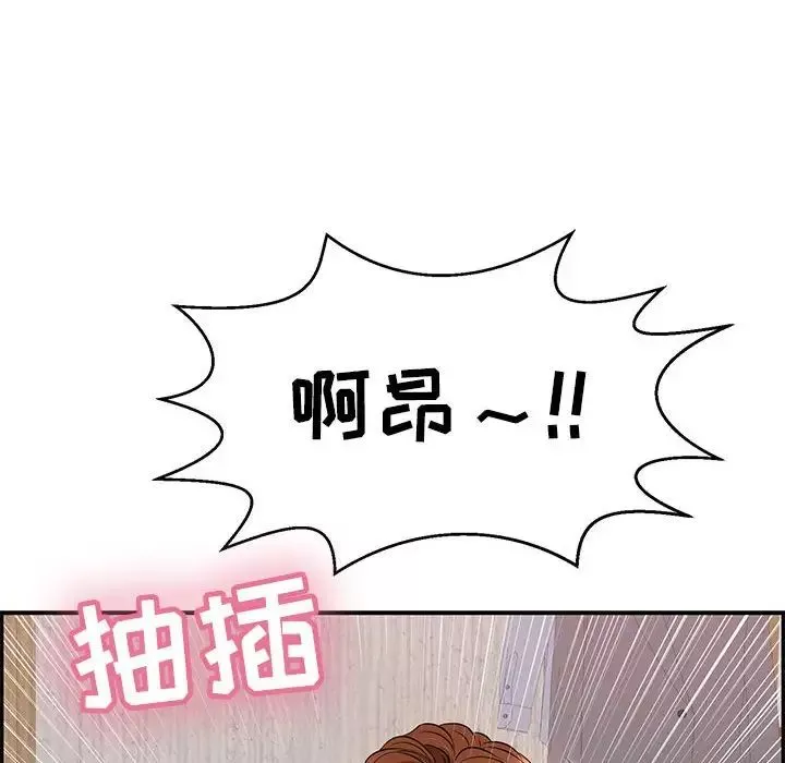 致命的你-第91话 - 图片 136