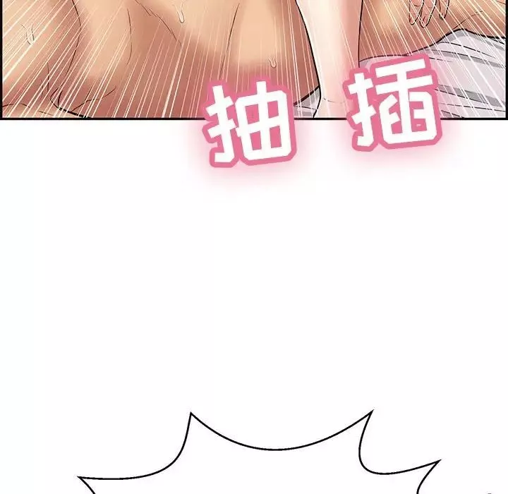 致命的你-第91话 - 图片 138
