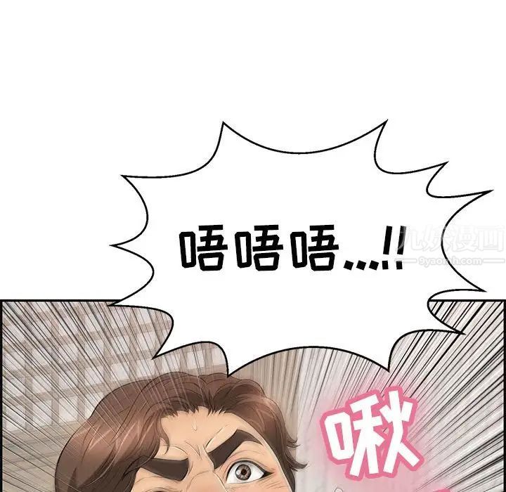 致命的你第91話