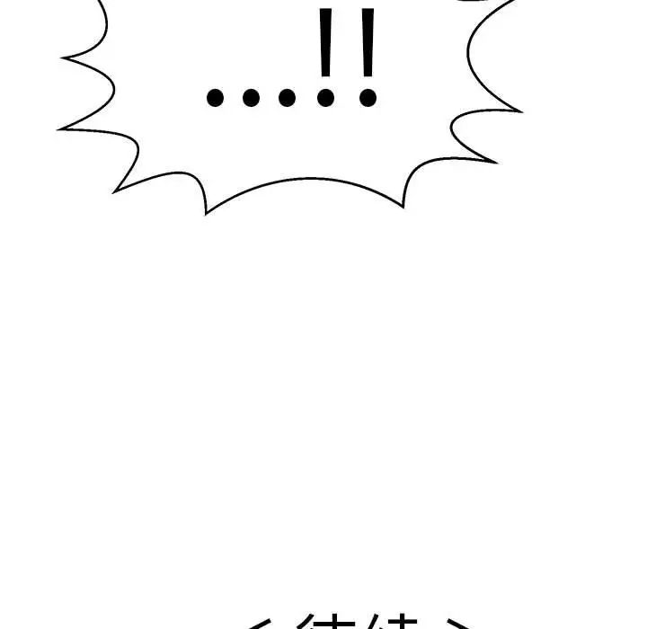 致命的你第91話