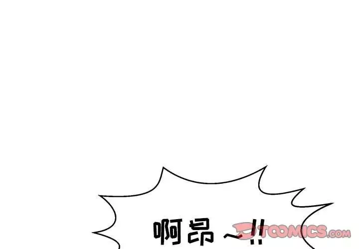 致命的你第92話