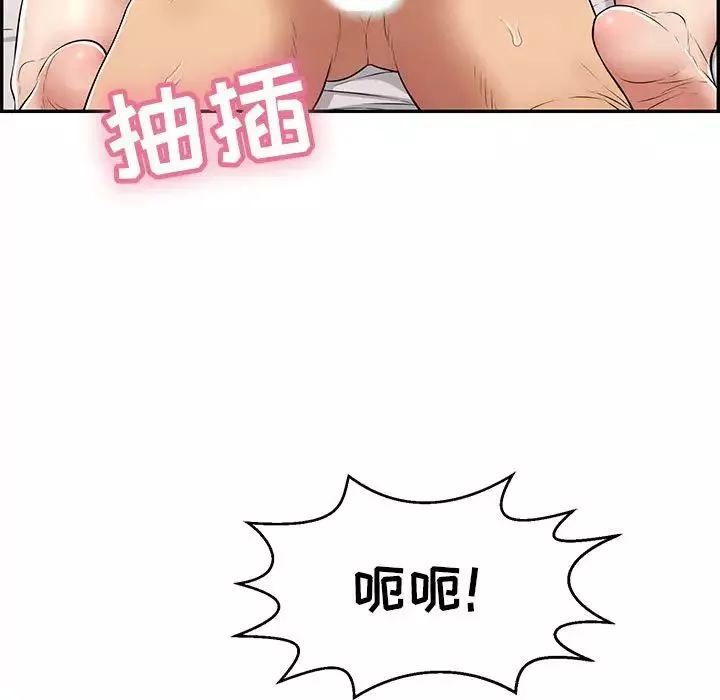 致命的你-第92话 - 图片 7