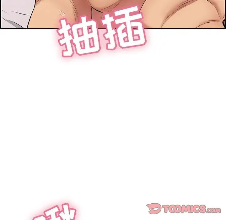 致命的你第92话