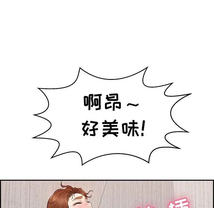 致命的你第92话