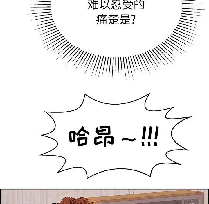 致命的你第92話