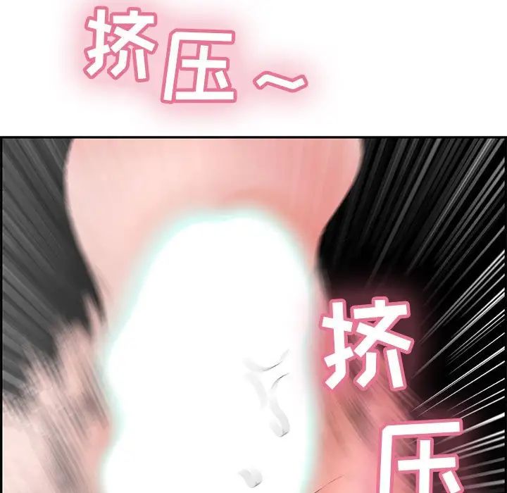 致命的你第92话