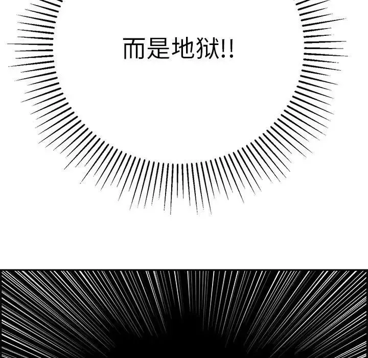 致命的你-第92话 - 图片 32