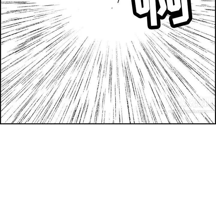 致命的你第92話