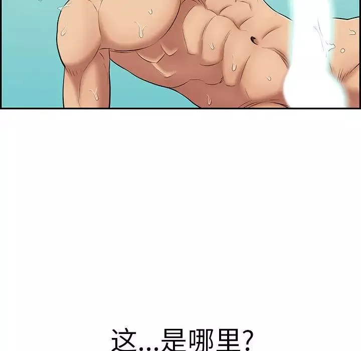 致命的你第92話