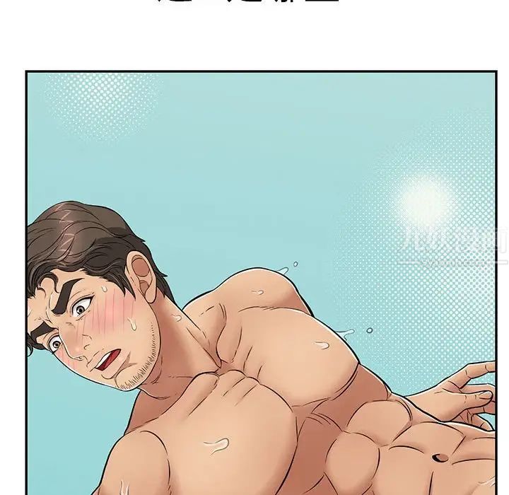 致命的你第92話