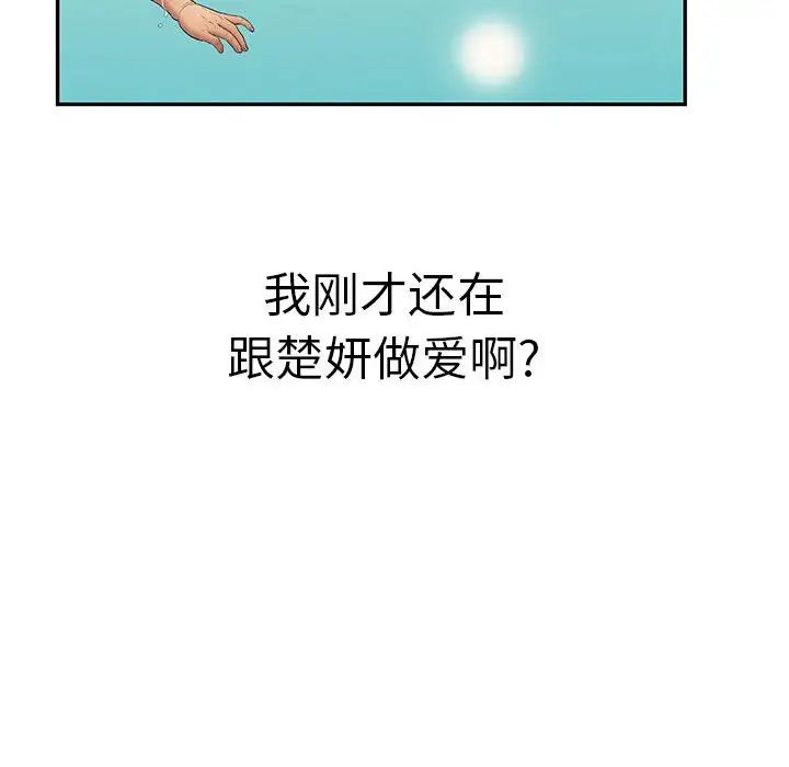 致命的你第92话