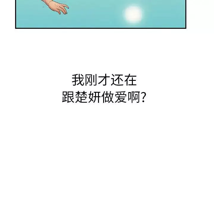 致命的你第92話