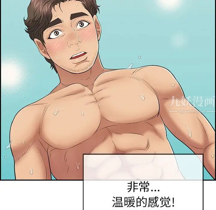 致命的你第92话