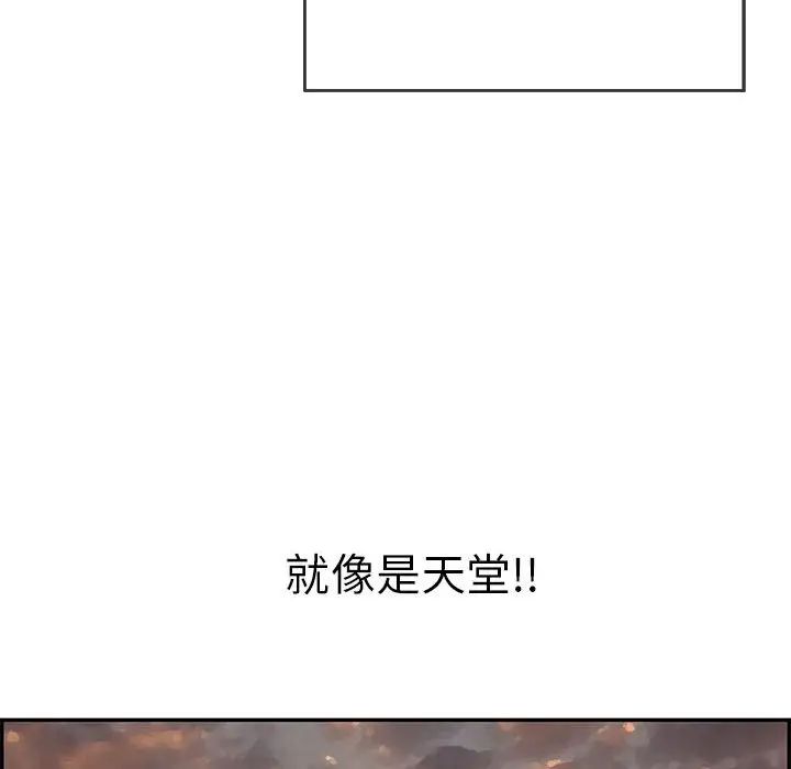 致命的你第92話