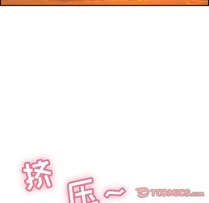 致命的你第92話