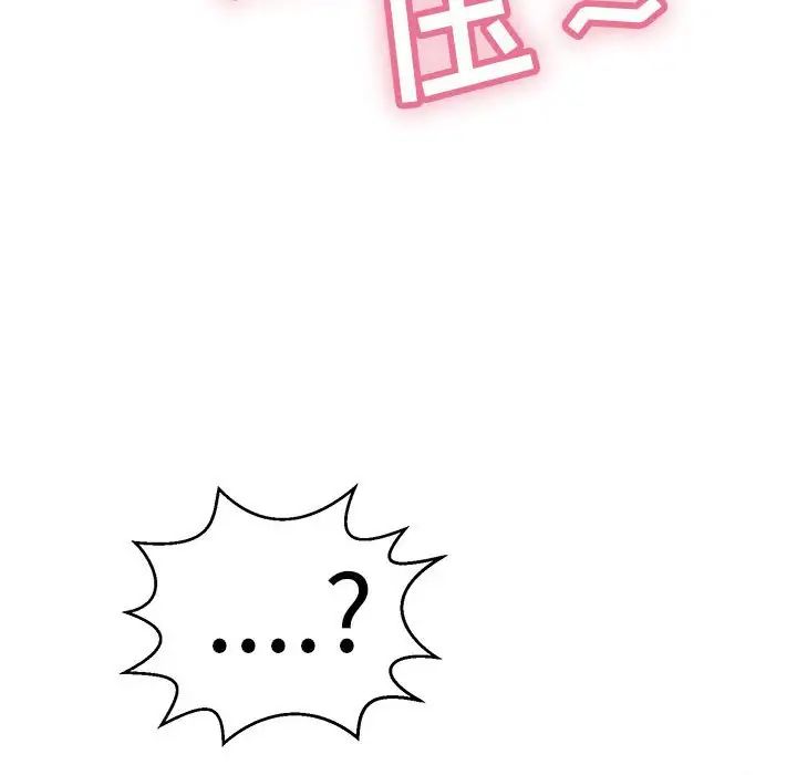 致命的你第92话