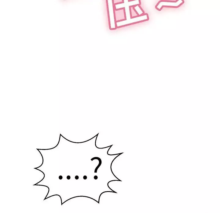 致命的你第92話