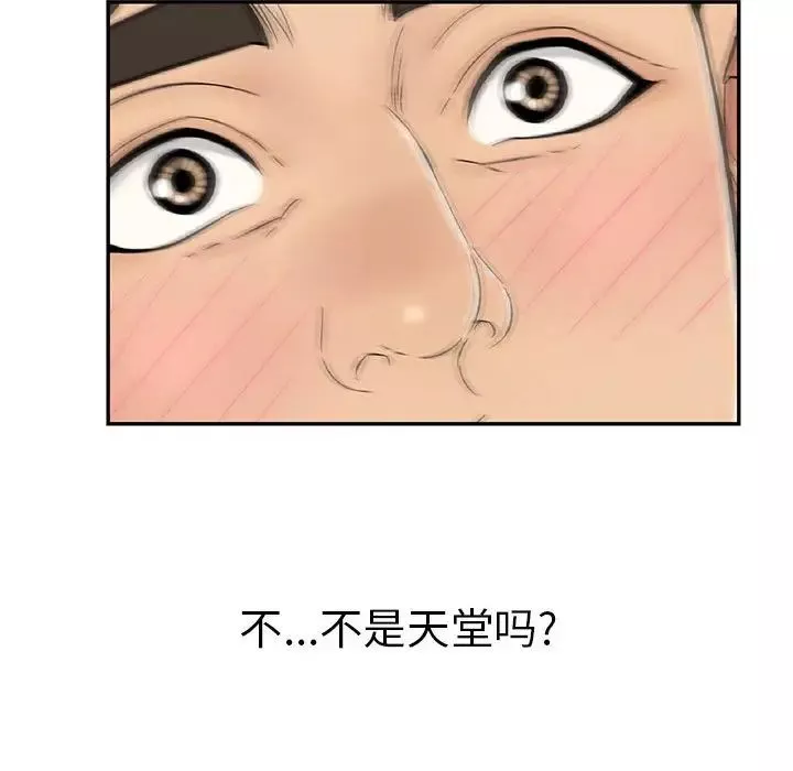 致命的你-第92话 - 图片 60