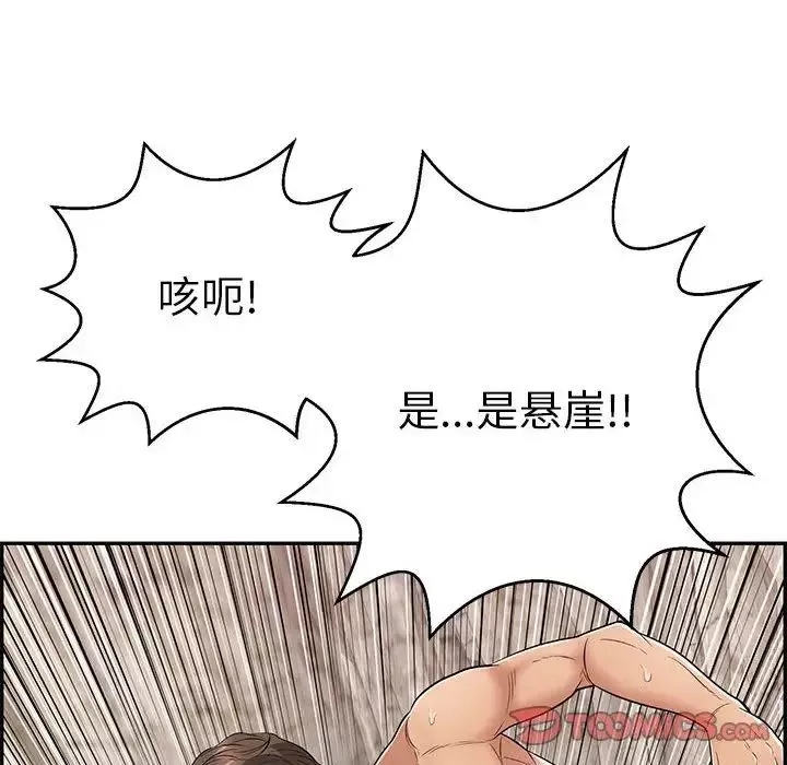 致命的你-第92话 - 图片 63