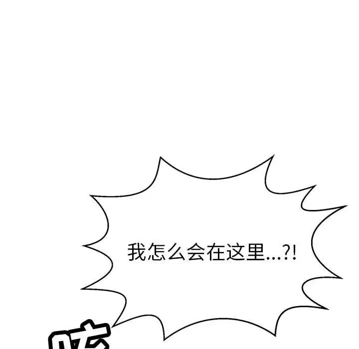 致命的你第92話