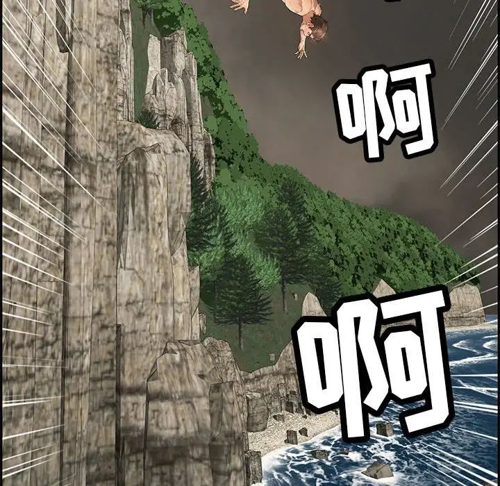 致命的你第92话