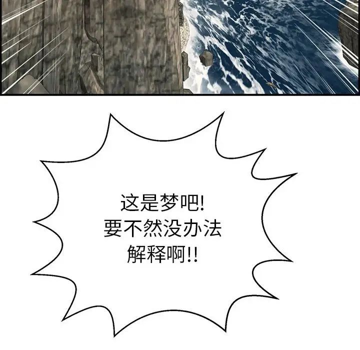 致命的你第92话