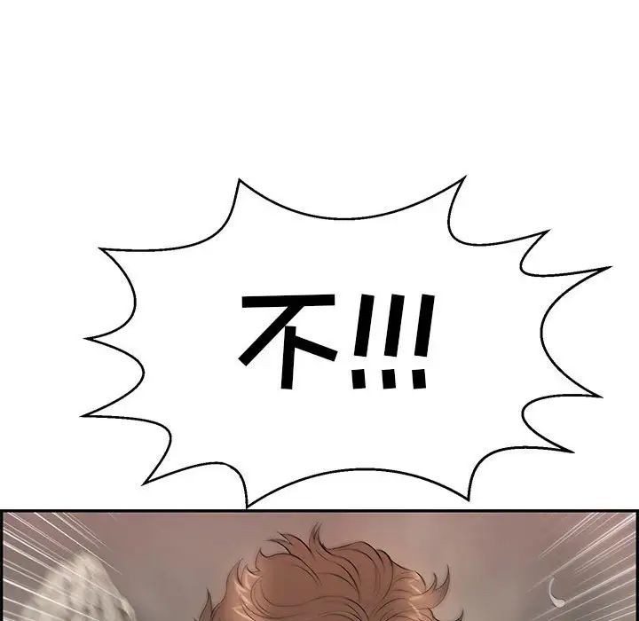 致命的你第92話