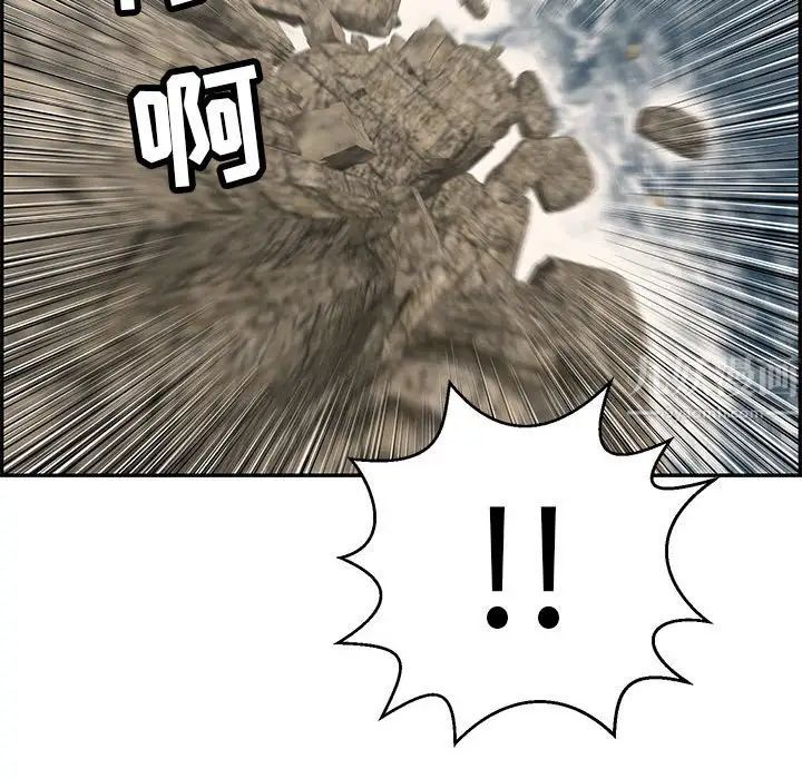 致命的你第92话