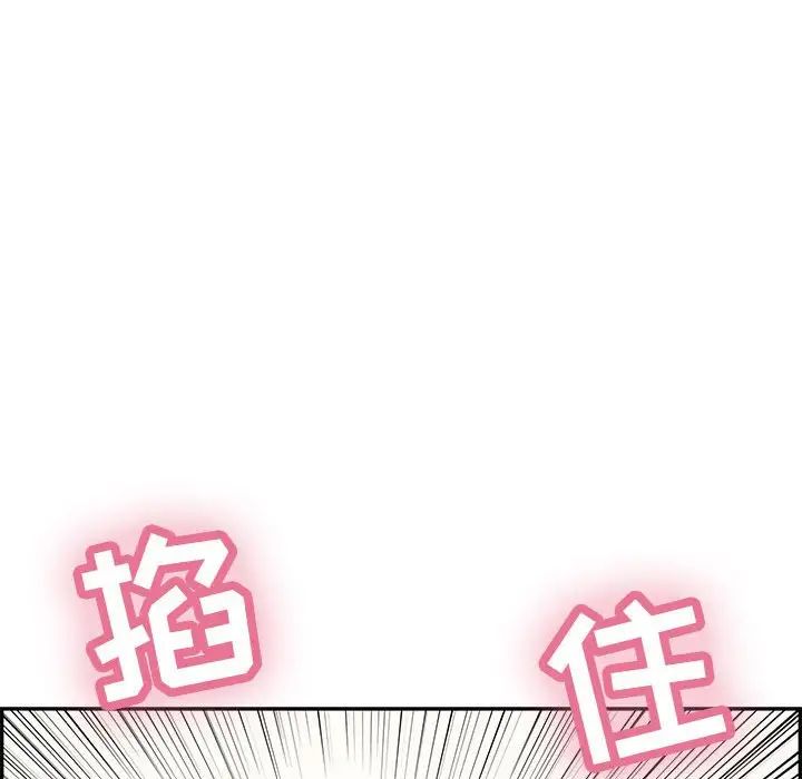 致命的你第92话