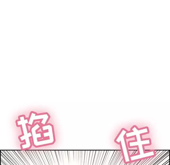 致命的你第92話