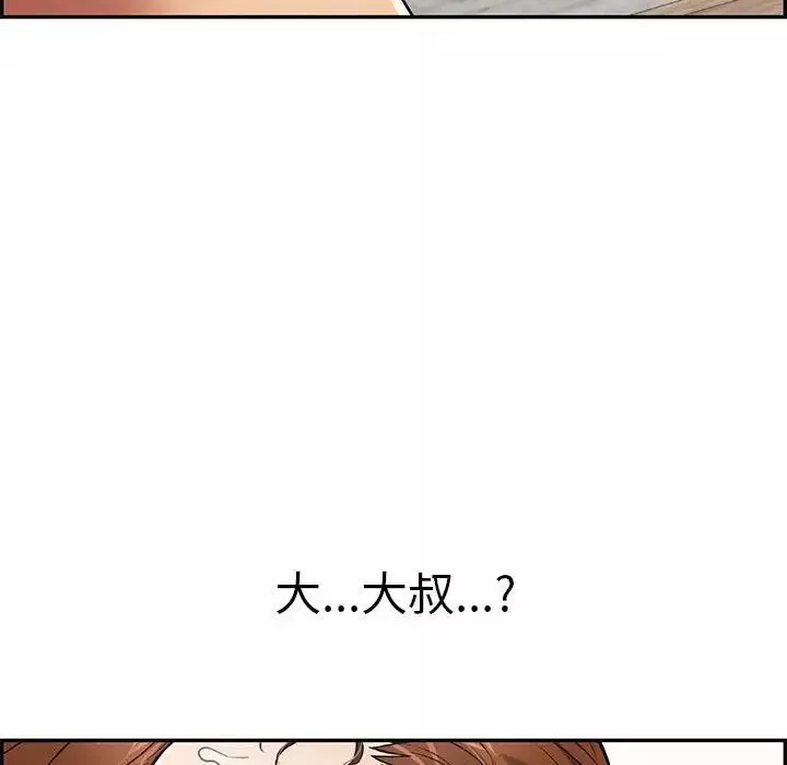 致命的你-第92话 - 图片 83