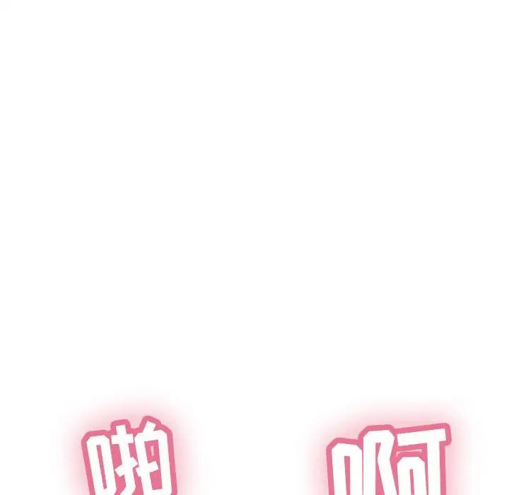 致命的你第92話