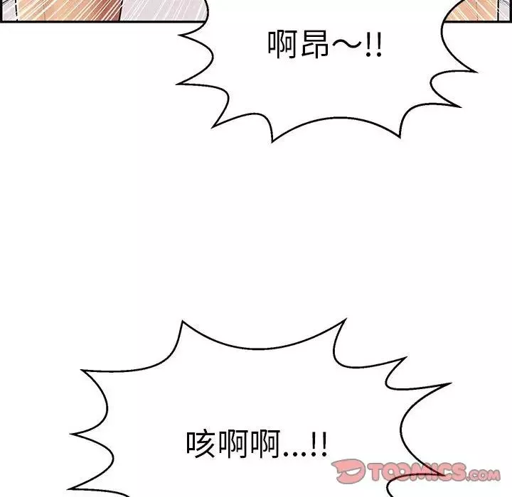 致命的你第92話