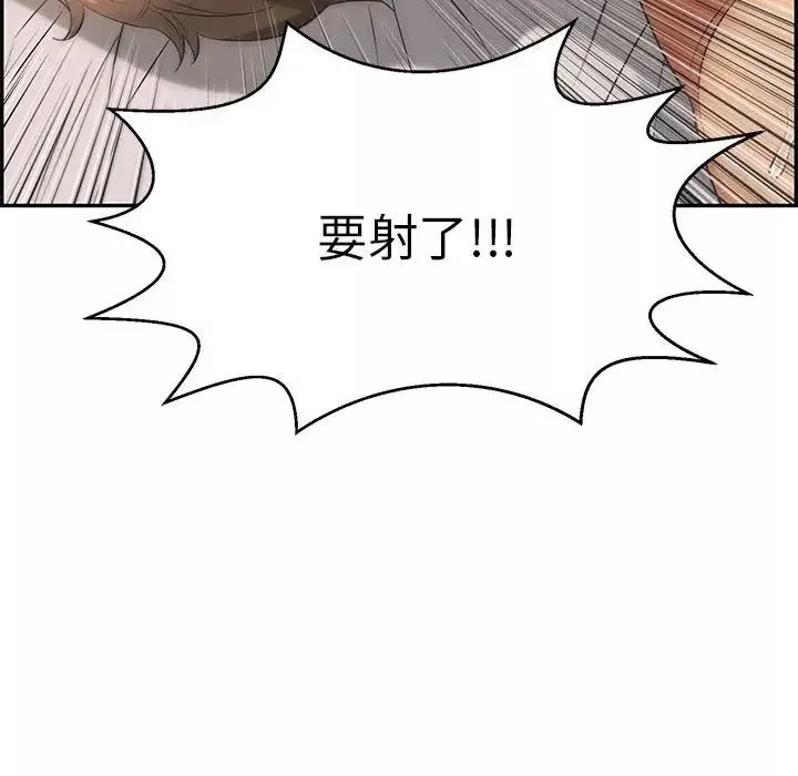致命的你第92話