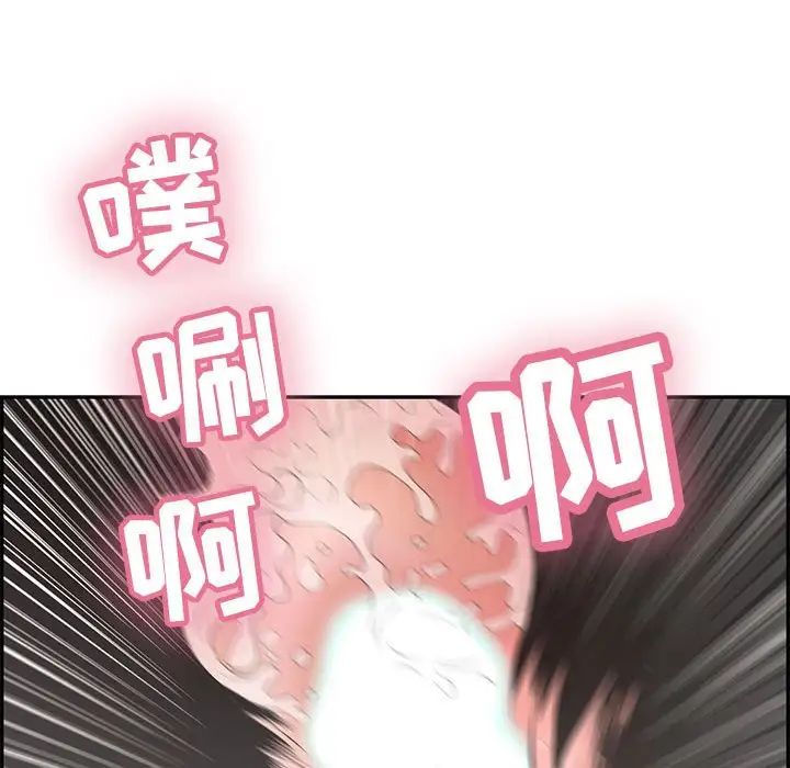 致命的你第92話