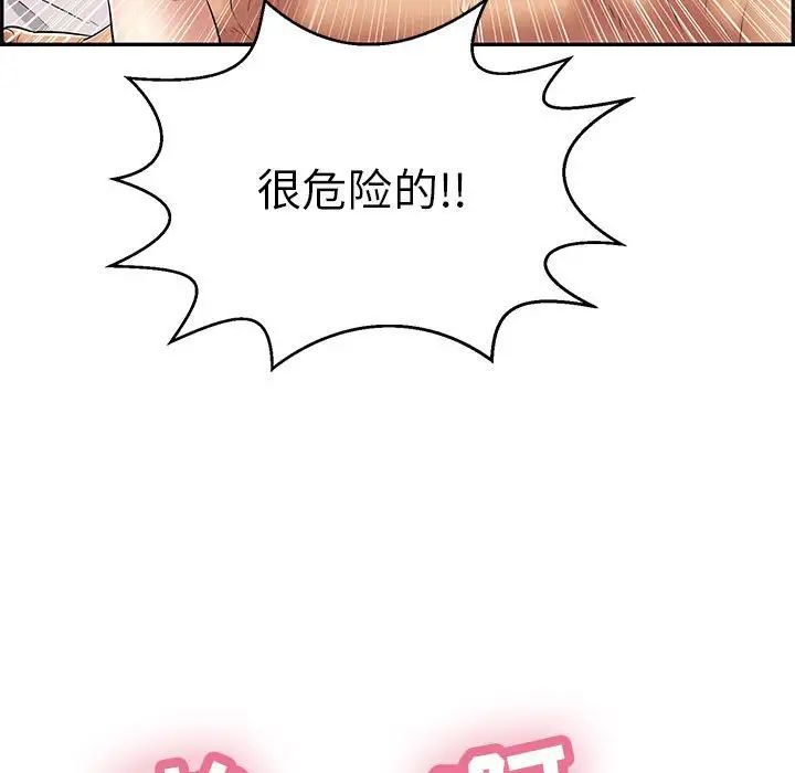 致命的你第92话