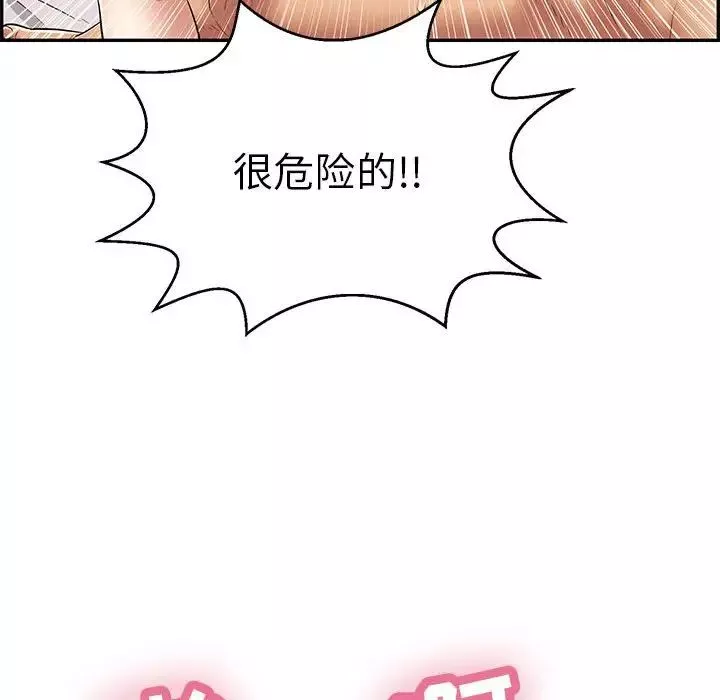 致命的你-第92话 - 图片 102