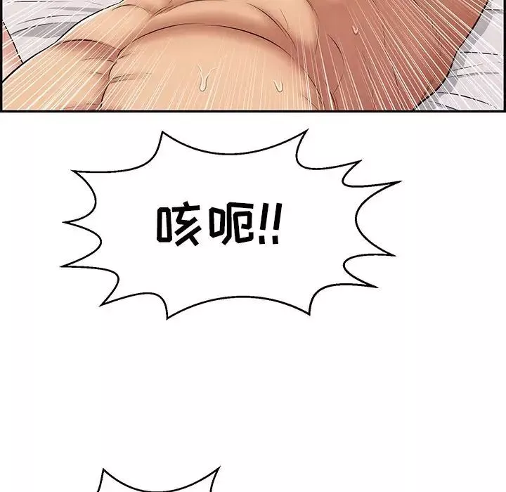 致命的你第92話