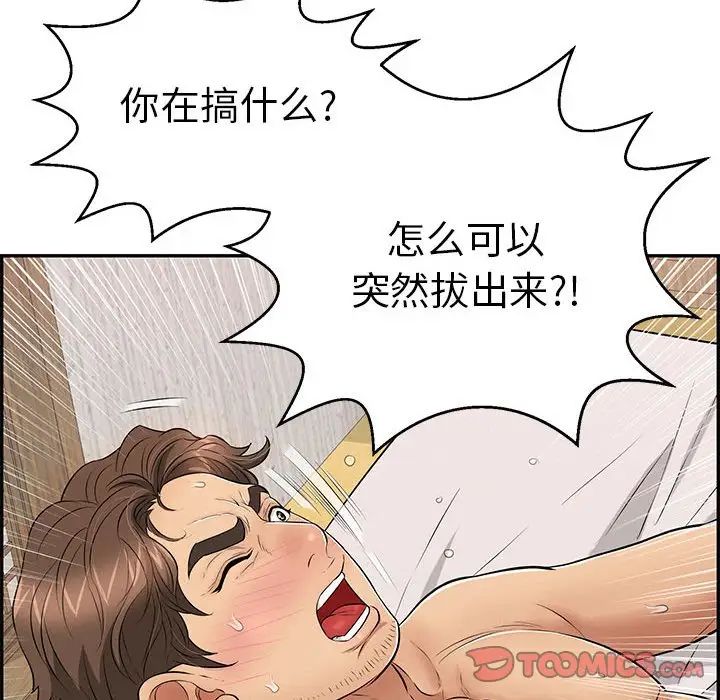 致命的你第92話